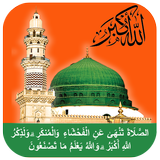 أوقات الصلاة : الأذان, قبله, قرآن , تسبيح والدعاء icon