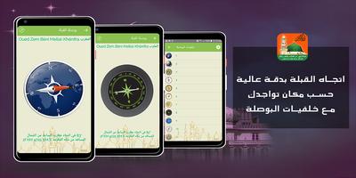 أوقات الصلاة : الأذان, قبله, قرآن , تسبيح والدعاء screenshot 1