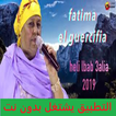 FATIMA ELGUERCIFIA الكرسيفية