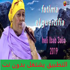 FATIMA ELGUERCIFIA الكرسيفية ícone