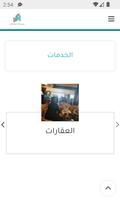 Fatima Hussein ภาพหน้าจอ 3