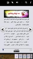 قصص التائبات captura de pantalla 2