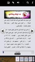 قصص التائبات syot layar 2