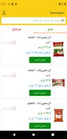 مورد فاتورة screenshot 1