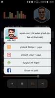 جميع أغاني عمرو دياب بدون نت imagem de tela 3
