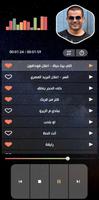 جميع أغاني عمرو دياب بدون نت imagem de tela 2