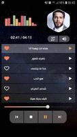 ادهم نابلسي بدون نت | 2023 screenshot 2