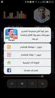 جميع أغاني أحمد شيبة بدون نت‎ скриншот 3