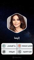 أغاني اليسا بدون نت | 2023 imagem de tela 1