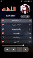 جميع أغاني فيروز بدون نت screenshot 2