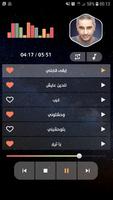 جميع أغاني فضل شاكر بدون نت تصوير الشاشة 2