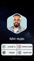 جوزيف عطية بدون نت | 2023 imagem de tela 1