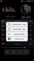 وائل جسار تصوير الشاشة 3
