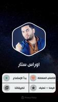 اوراس ستار بدون نت | 2023 imagem de tela 1