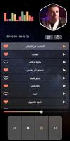 مصطفى كامل تصوير الشاشة 2
