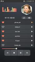 ميادة الحناوي 2019 منوعات بدون نت screenshot 2