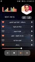 محمد حماقي screenshot 2