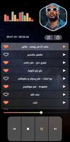 جميع أغاني محمد رمضان بدون نت Screenshot 3
