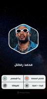 جميع أغاني محمد رمضان بدون نت Ekran Görüntüsü 2