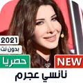 نانسي عجرم