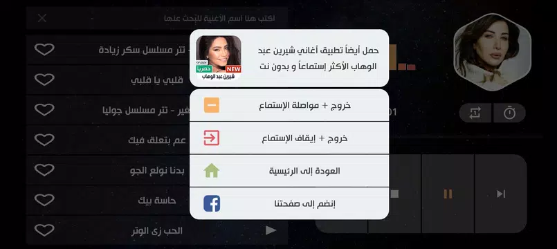 Screenshot 21 for جميع أغاني نانسي عجرم بدون نت