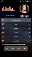 شيرين screenshot 2