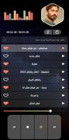 تامر حسني تصوير الشاشة 2