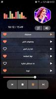 نانسي عجرم 2020 طربيات بدون نت Screenshot 2