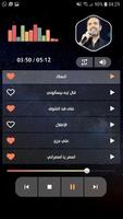 وائل جسار 2020 طربيات بدون نت screenshot 2