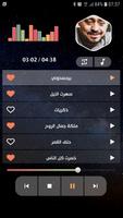 جميع أغاني جورج وسوف بدون نت تصوير الشاشة 2