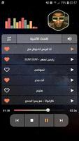 أغاني محمد رمضان 2023 بدون نت screenshot 2