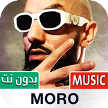 MORO | مورو 2022 بدون نت