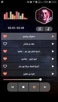اغاني نورمار 2023 بدون نت ảnh chụp màn hình 2