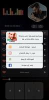 أغاني راب بدون نت | A.L.A تصوير الشاشة 3
