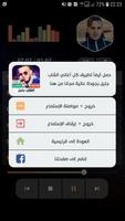 الشاب فيناني 2023 بدون نت ảnh chụp màn hình 3
