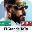 2023 بدون نت | ElGrande ToTo