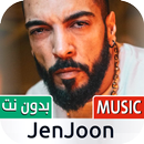 جنجون 2023 بدون نت | JenJoon APK