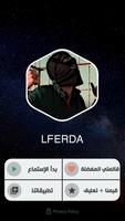 لفردة 2023 بدون نت | LFerda تصوير الشاشة 1
