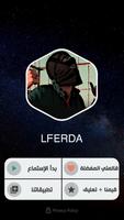 لفردة 2023 بدون نت | LFerda capture d'écran 1