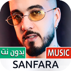 سانفارا 2023 بدون نت | Sanfara icône