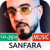 سانفارا 2023 بدون نت | Sanfara icon