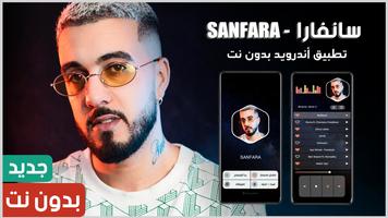 سانفارا 2023 بدون نت | Sanfara Affiche