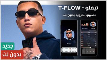تيفلو 2023 بدون نت | TFlow الملصق
