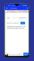 English to Bangla U Dictionary screenshot 1