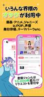推し活・オタ活の友達作り – 推し活アプリFavomatch capture d'écran 2