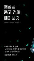 페이보릿 - favoriit bài đăng