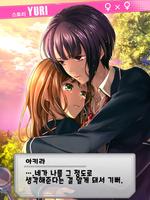 First Love Story【오토메・BL・GL】비주얼 스크린샷 1