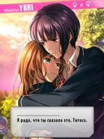 First Love Story【otome・yaoi・yu скриншот 2