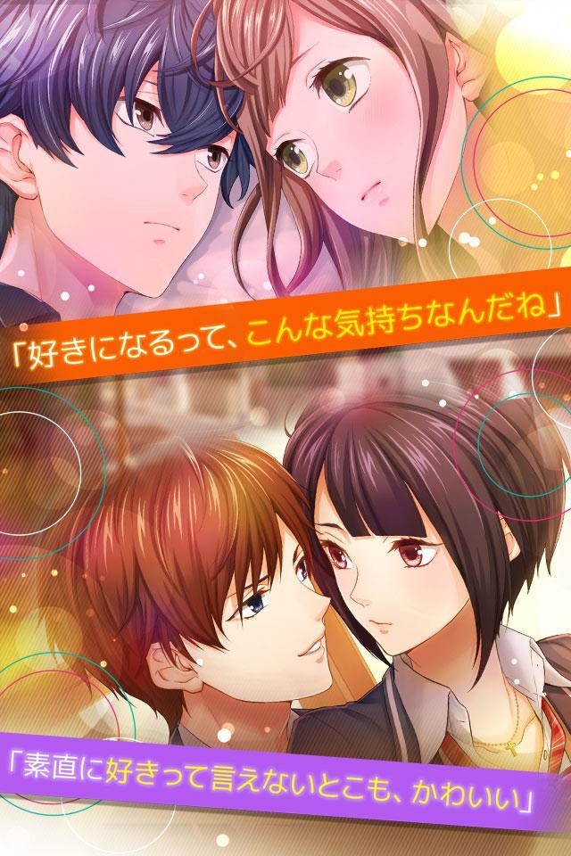 Blも百合も乙女も 初恋シグナル マルチカップリングゲーム For Android Apk Download Blも百合も乙女も 初恋シグナル マルチカップリングゲーム For Android Apk Download