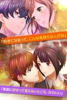 【BLも百合も乙女も】初恋シグナル　マルチカップリングゲーム ảnh chụp màn hình 3